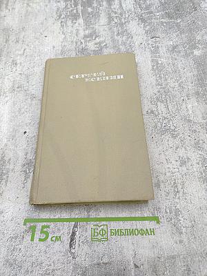 Сергей Есенин. Собрание сочинений в трех томах. Том 3