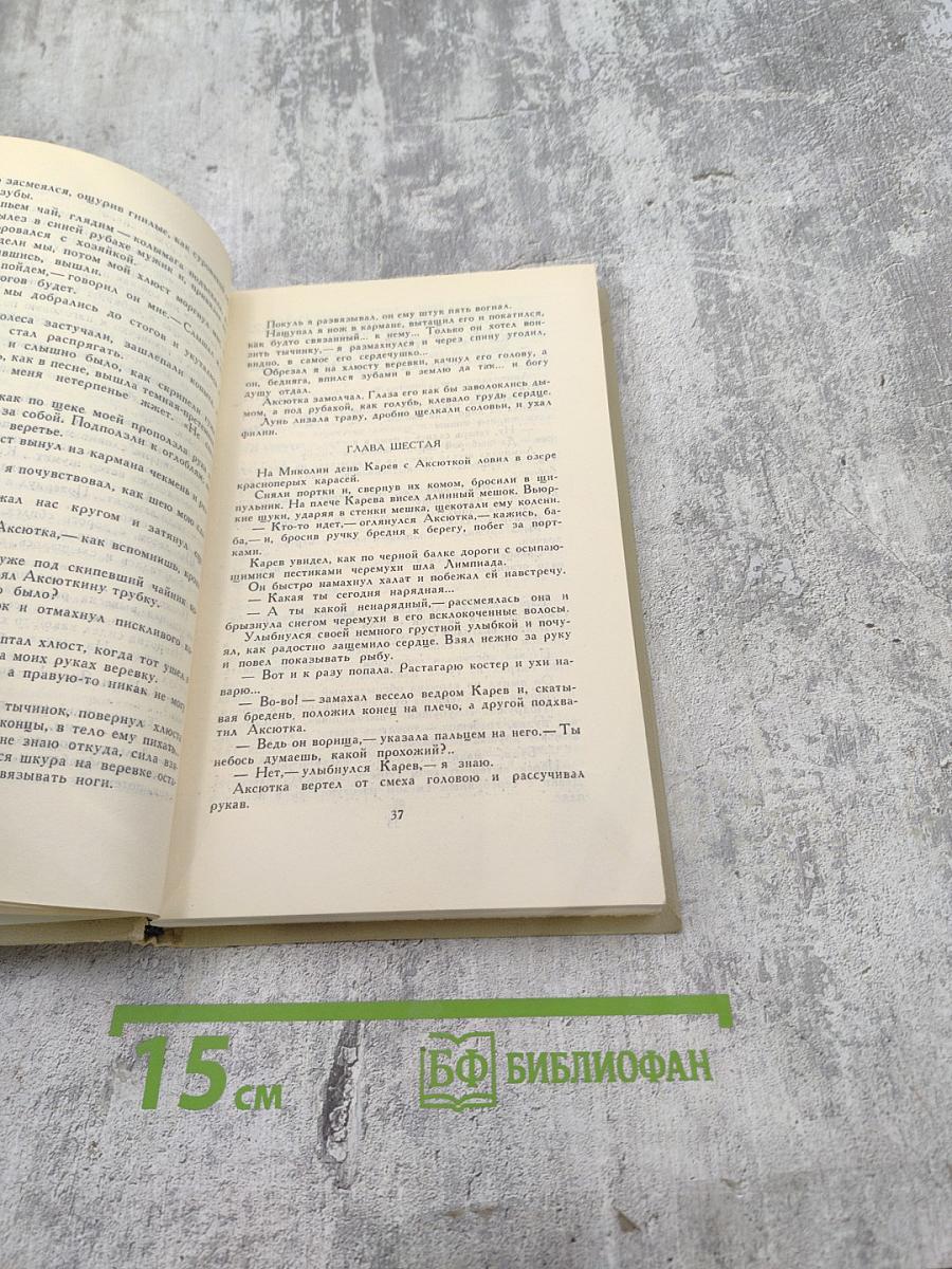 Сергей Есенин. Собрание сочинений в трех томах. Том 3