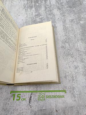 Сергей Есенин. Собрание сочинений в трех томах. Том 3