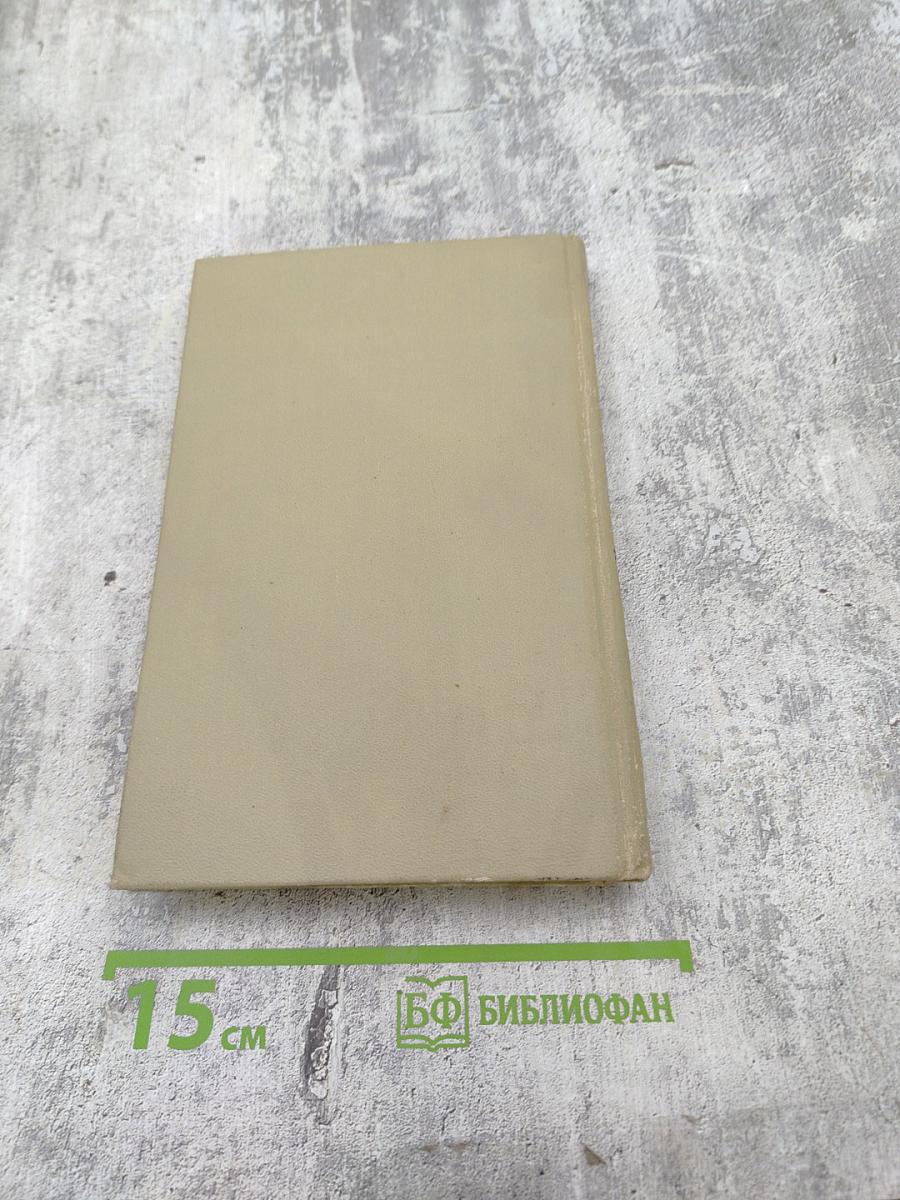 Сергей Есенин. Собрание сочинений в трех томах. Том 3