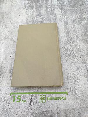 Сергей Есенин. Собрание сочинений в трех томах. Том 3