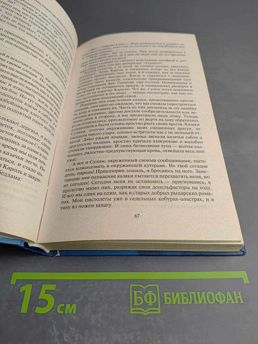 Великий герцог Мекленбурга