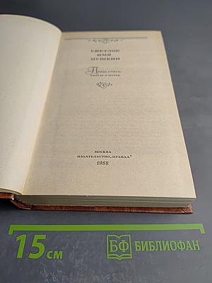 Светлое имя Пушкин