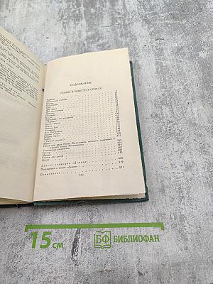 Собрание сочинений в четырех томах. Том 2: Поэмы и повести в стихах