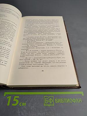 Собрание сочинений в 25 томах. Том восемнадцатый. "Дело Артамоновых". Рассказы и наброски 1922–1928