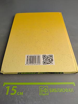 Биология 6 класс