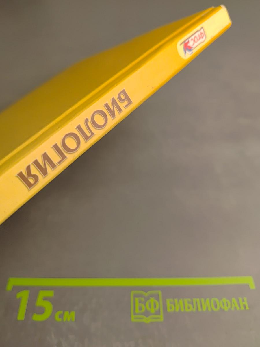 Биология 6 класс