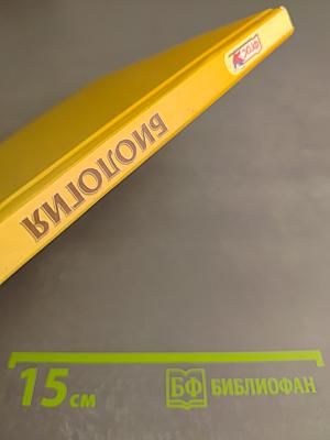 Биология 6 класс