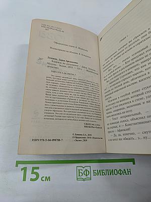 Коррида на раздевание