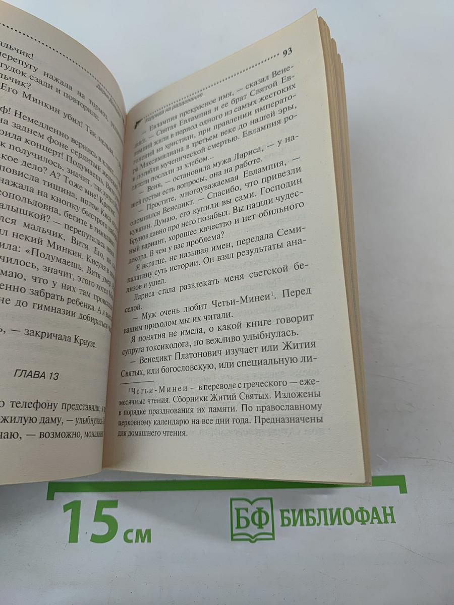 Коррида на раздевание