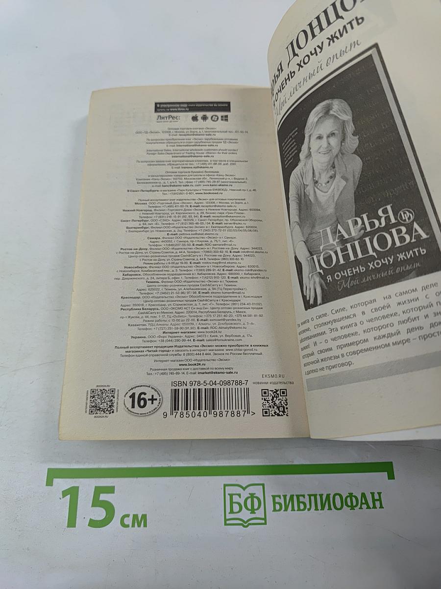 Коррида на раздевание