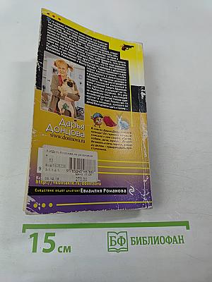 Коррида на раздевание