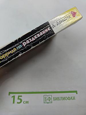 Коррида на раздевание