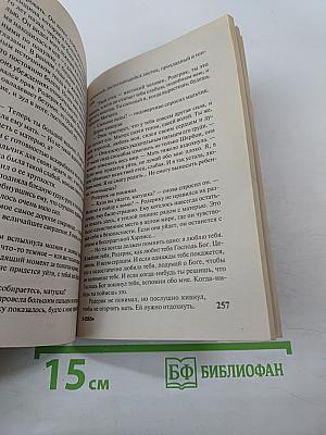 Пробуждение любви