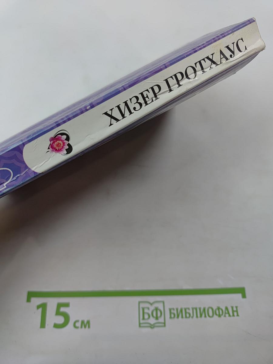 Пробуждение любви