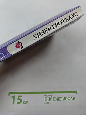 Пробуждение любви