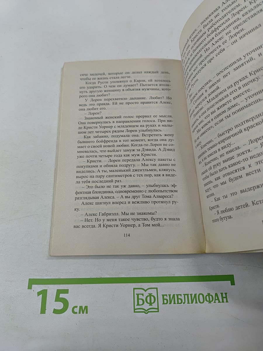 Стань моей королевой!