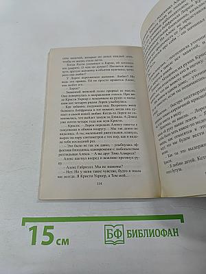 Стань моей королевой!