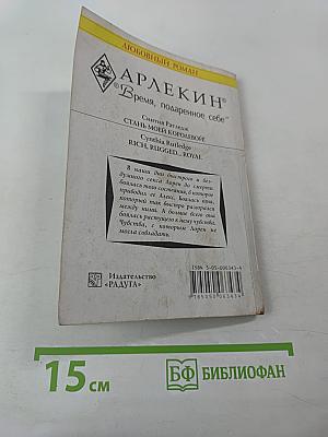 Стань моей королевой!