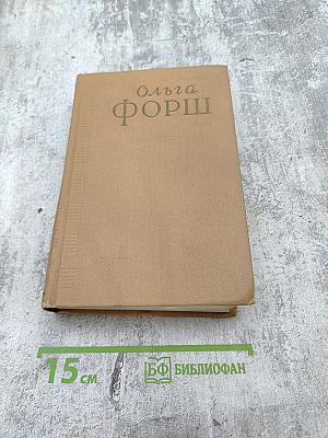 Сочинения. Том III. Романы