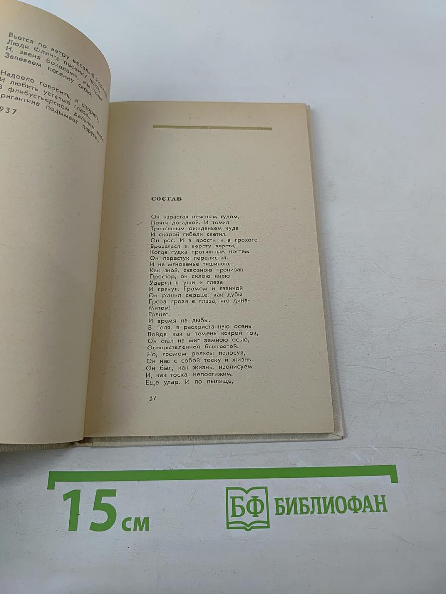 Павел Коган: стихи, воспоминания о поэте, письма