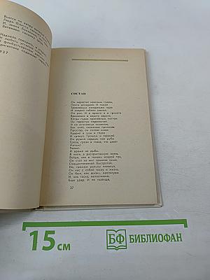 Павел Коган: стихи, воспоминания о поэте, письма