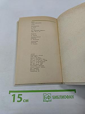 Павел Коган: стихи, воспоминания о поэте, письма