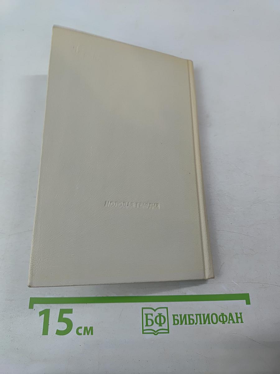 Павел Коган: стихи, воспоминания о поэте, письма