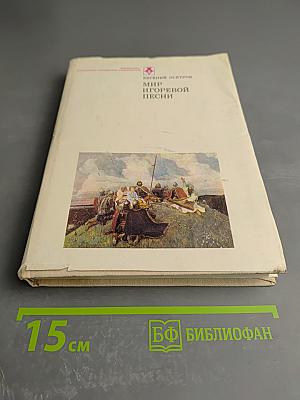 Мир Игоревой песни