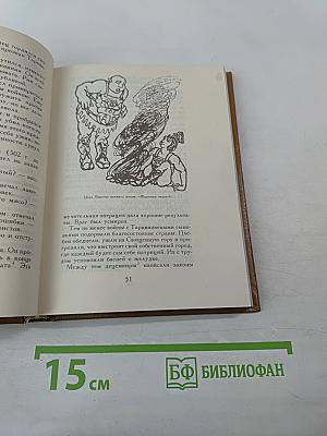 Всеобщая история. Обработанная «Сатириконом»