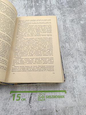 Законы жизни