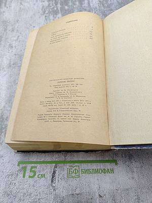 Законы жизни