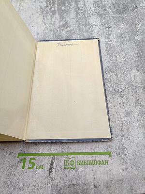 Законы жизни