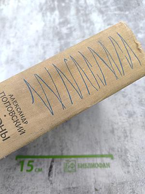 Законы жизни