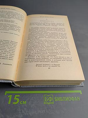 Друзья Пушкина. Том 1