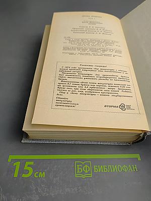 Друзья Пушкина. Том 1