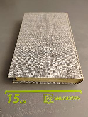 Друзья Пушкина. Том 1