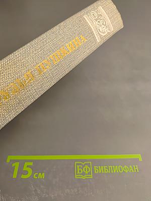 Друзья Пушкина. Том 1