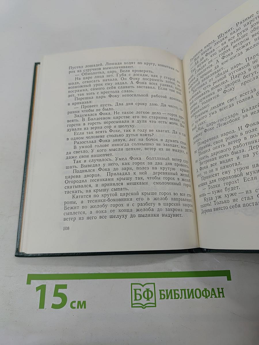 Золотые колечки