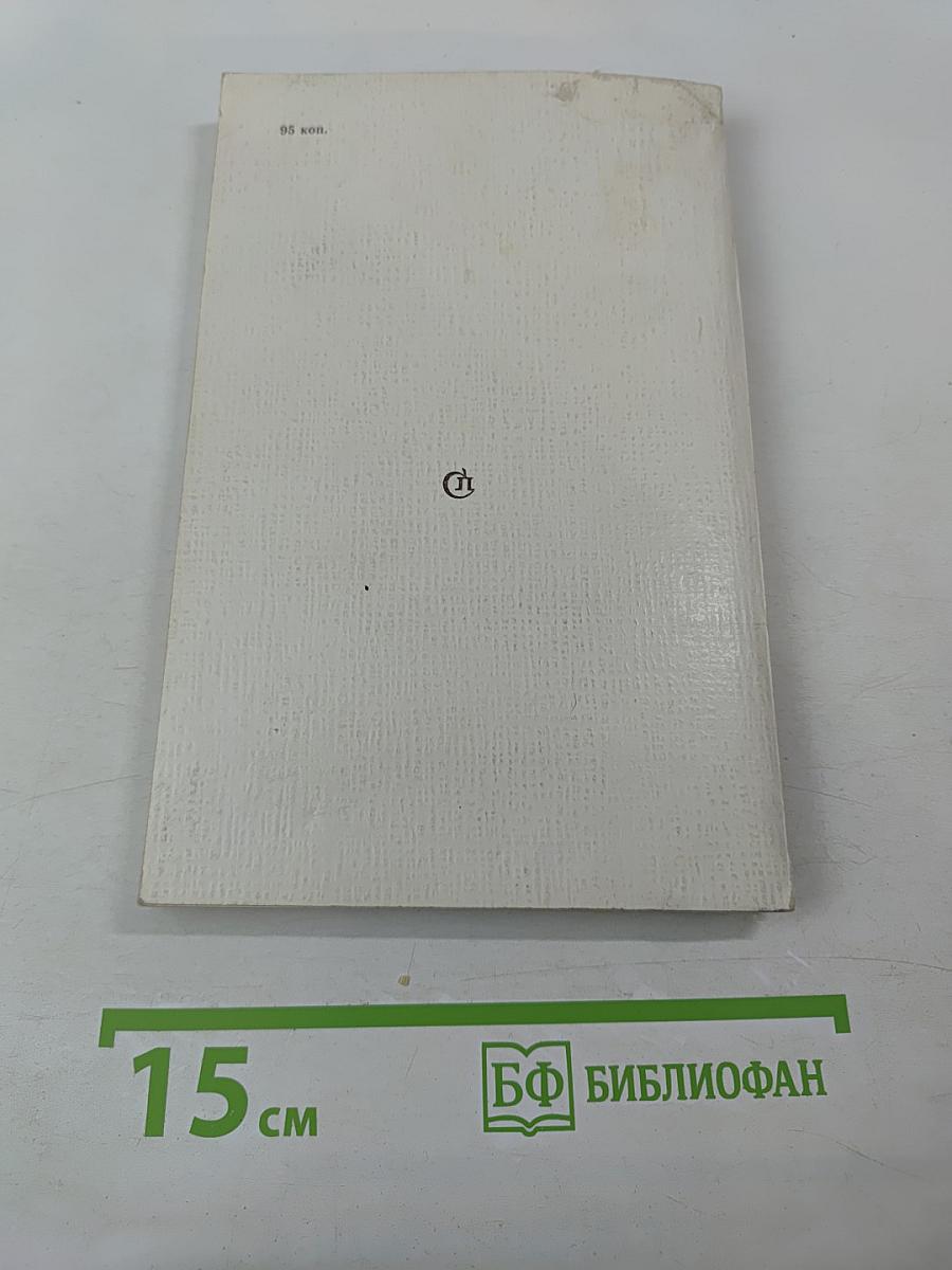 О моей жизни, книгах и читателях