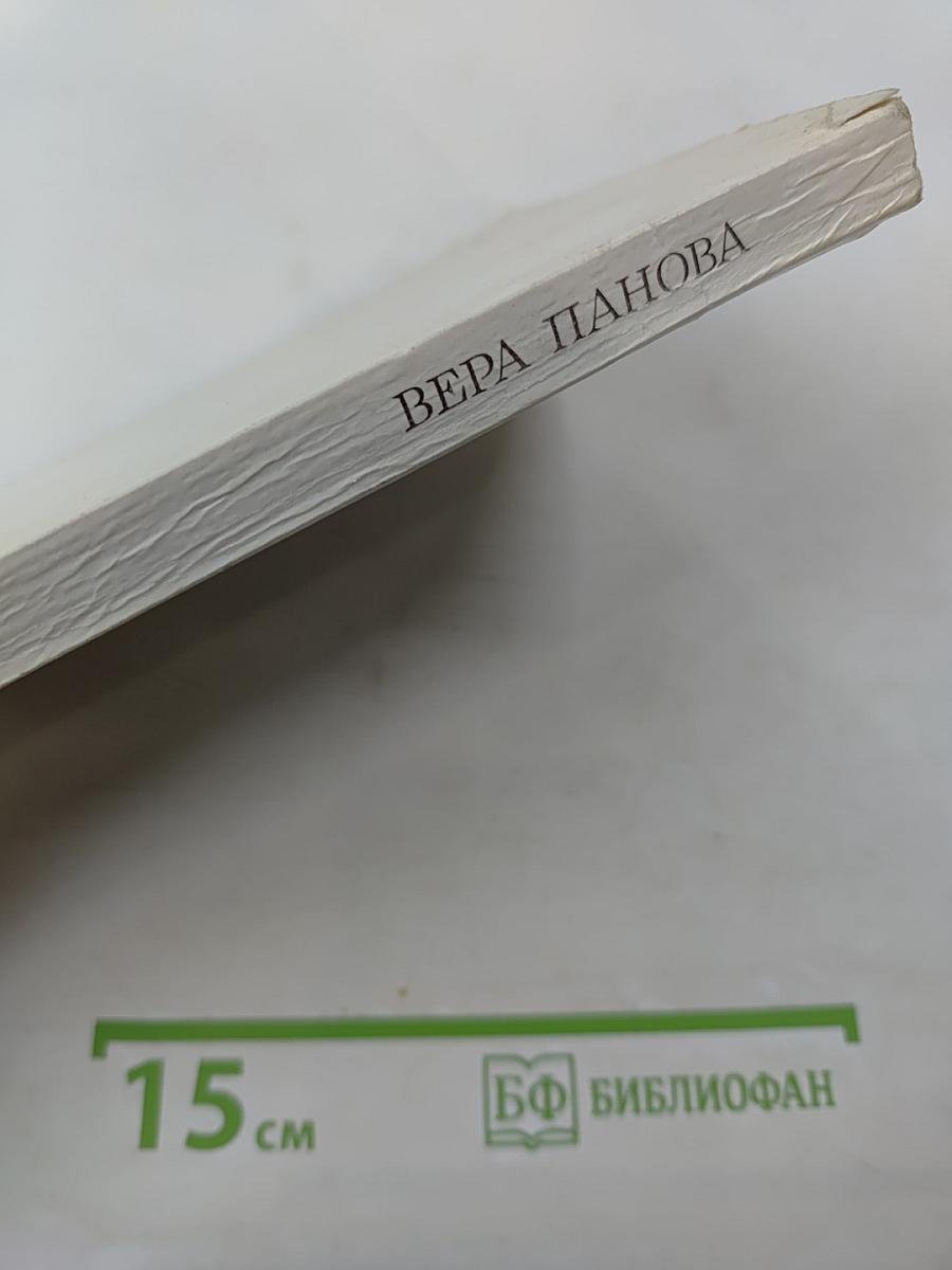 О моей жизни, книгах и читателях