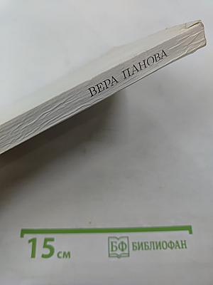 О моей жизни, книгах и читателях