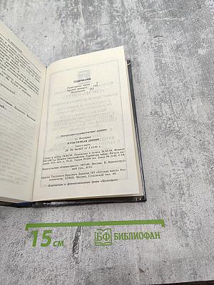 Пунктирная линия