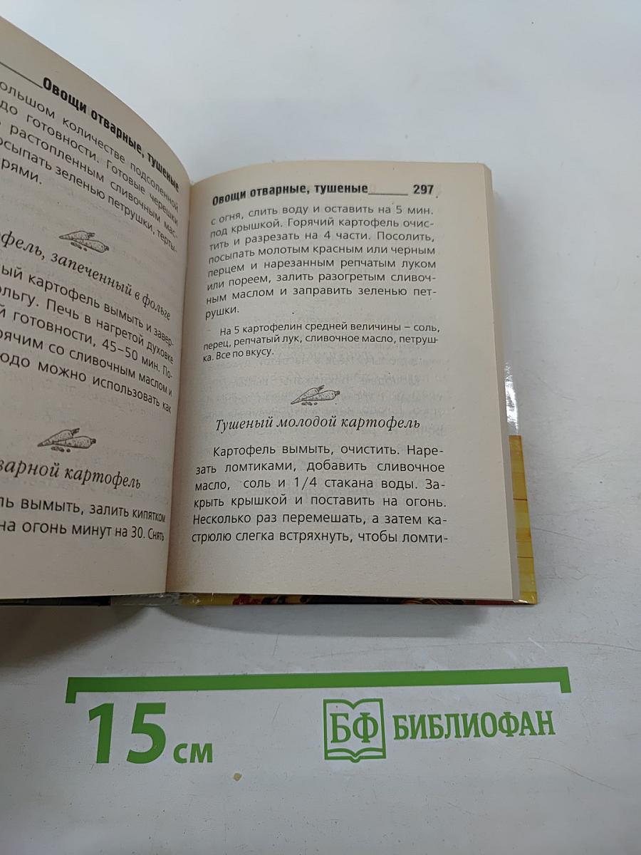 Домашние заготовки и консервирование