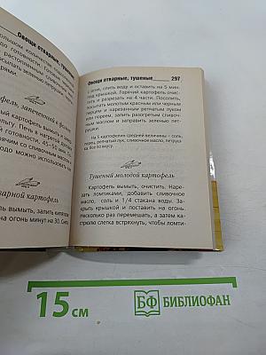 Домашние заготовки и консервирование