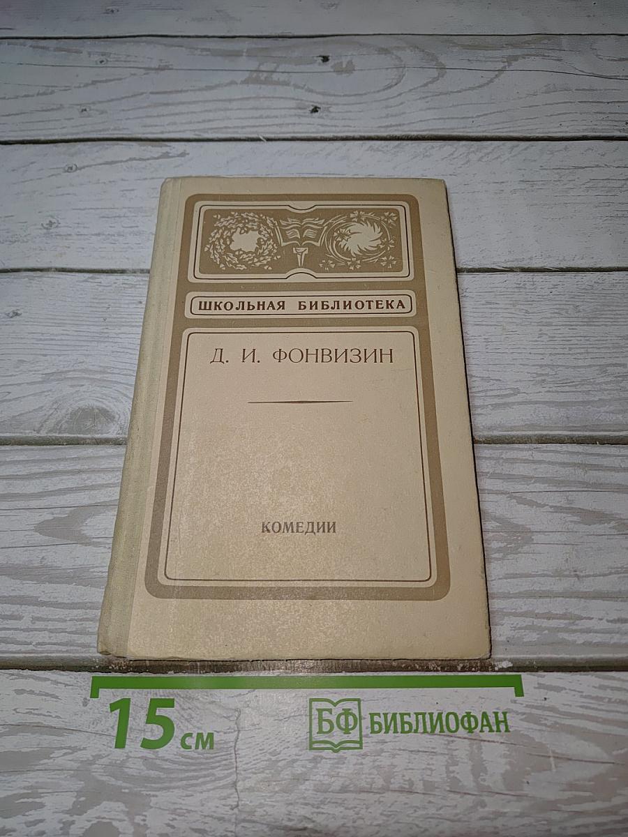Комедии