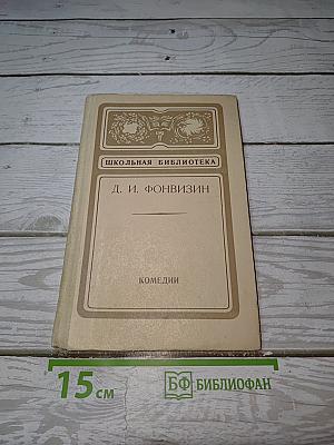 Комедии