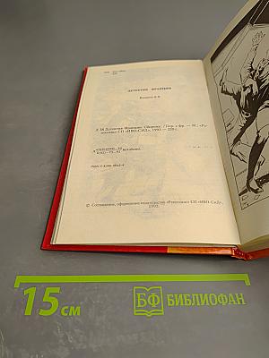 Детектив Франции. Выпуск 4