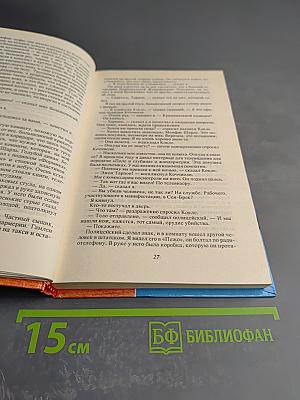 Детектив Франции. Выпуск 4