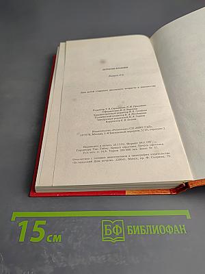 Детектив Франции. Выпуск 4